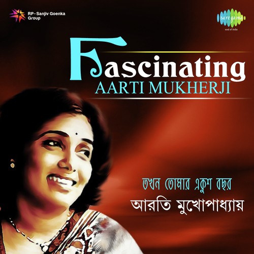 Tomar Dake Sara Dite (From Dadar Kirti) - Various Artists
