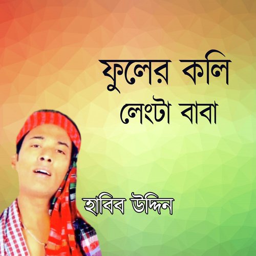Amar Lengta Baba - Habib Uddin