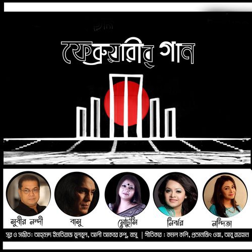 Kotona Bhasa - Various Artists