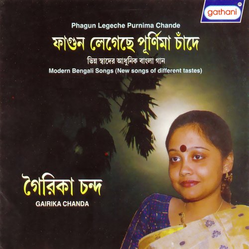 Toamy Jani Bolei Ami - Gairika Chanda