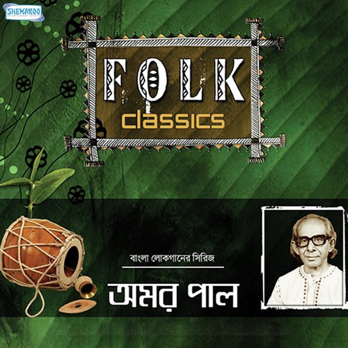 Oi Dyakh Ke Jaay - Amar Pal