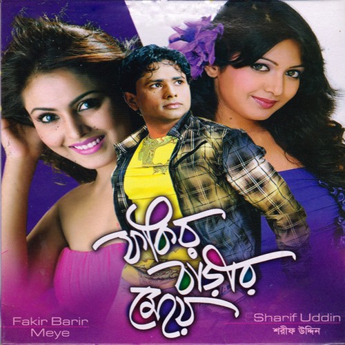 Bondhu Amay - Sharif Uddin