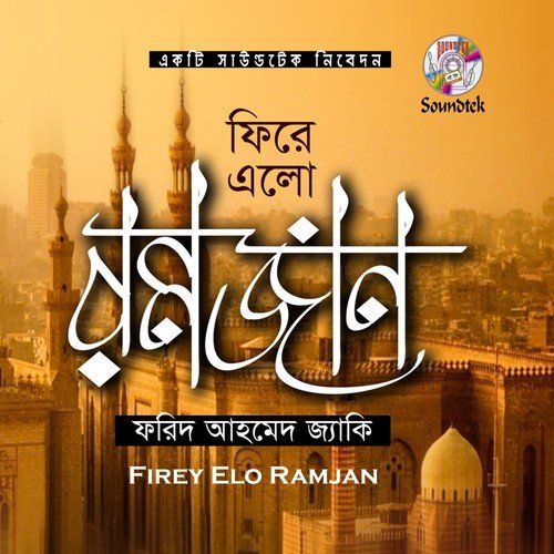 Modinay - Farid Ahmed Jacky