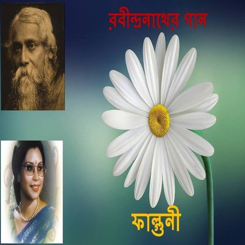 Aki Maya - Rezwana Choudhury Bannya