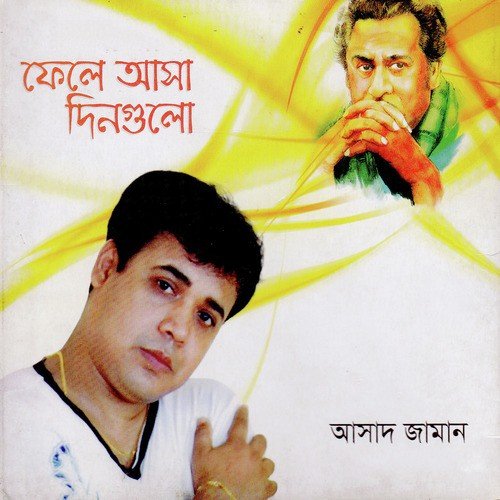 Mor Shopner Shathi Tumi - Asad Zaman