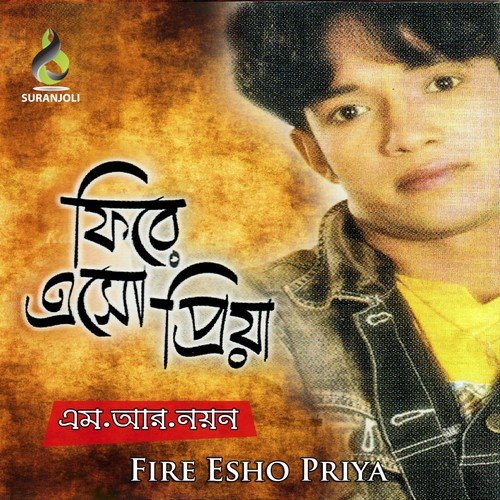 Naire Amar Radha - M.R. Noyon