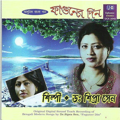 Buk Bindhe Ache Ek - Dr. Shipra Sen