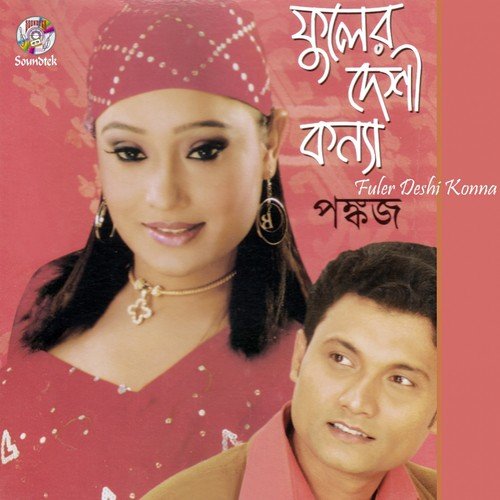 Allar Duniyata - Pankaj