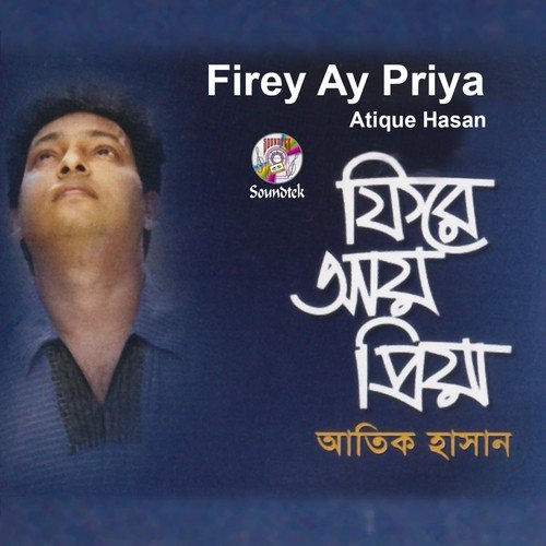 Ei Mon Tomake Dilam - Atique Hasan