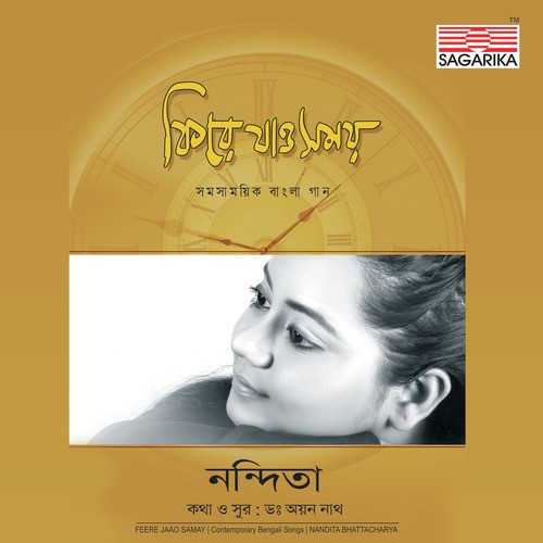 Ichamati - Nandita Bhattacharya