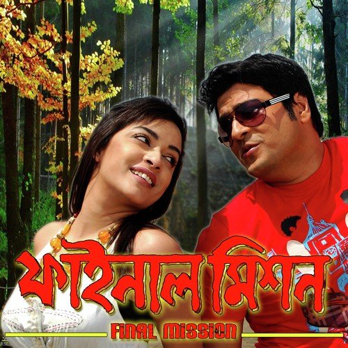Maa Aar Santan - Hriju Roy Chowdhury