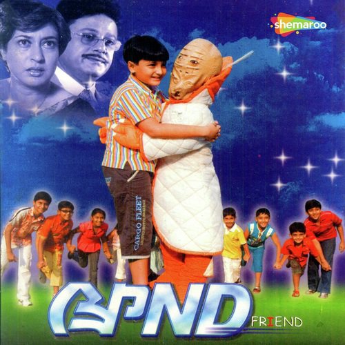 Chupi Chupi Jaye Se Chole - Mrinal Sen