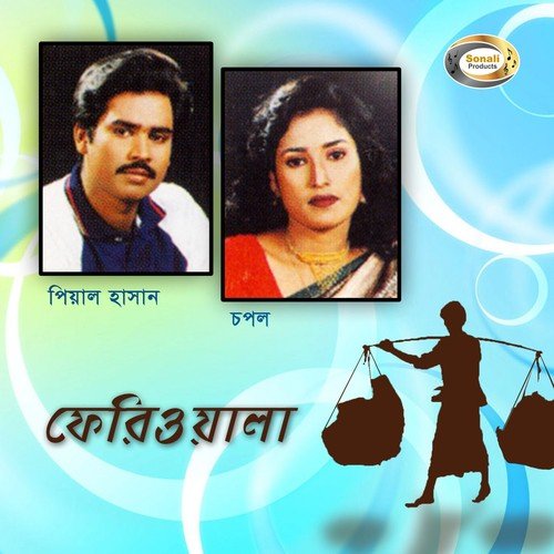 Ami Tomar Duti Chokher - Pial Hasan, Chopol