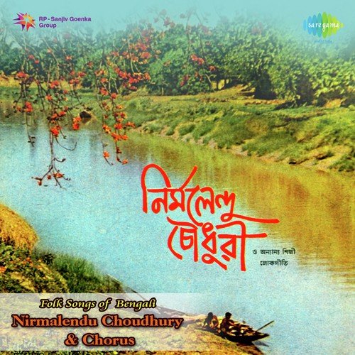 Jhinga Phule Dhorlo Koli Jhumur - Nirmalendu Chowdhury