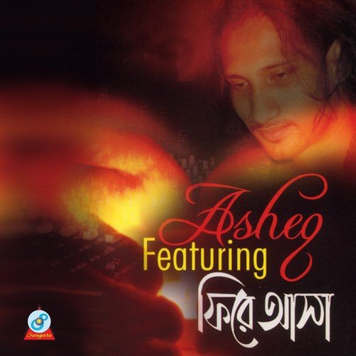 Projapoti Mon - Various Artists, Asheq