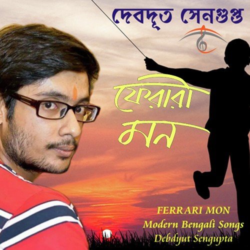 Ferrari Mon - Debdyut Sengupta
