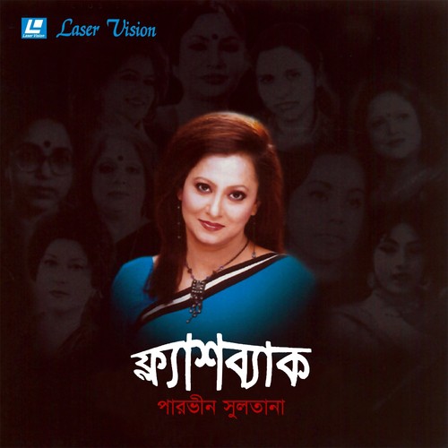 Monto Ar Noy Ayna - Parvin Sultana
