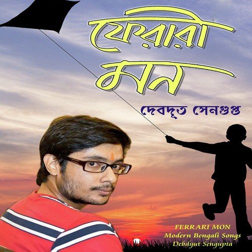 Tomay Dekhechi - Debdyut Sengupta