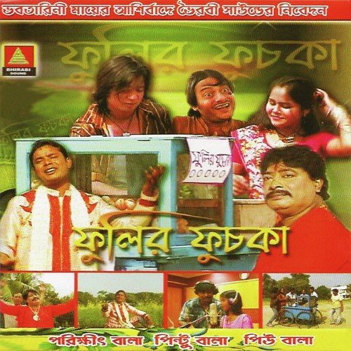 Jadin Amay - Pintu Bala, Parikshit Bala