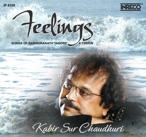 Lukale Bole Khunje Bahir Kawra - Kabir Sur Chaudhuri