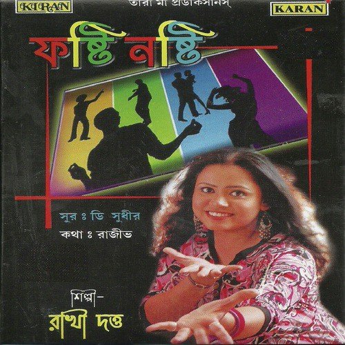 Neel Swapne Mon - Various Artists