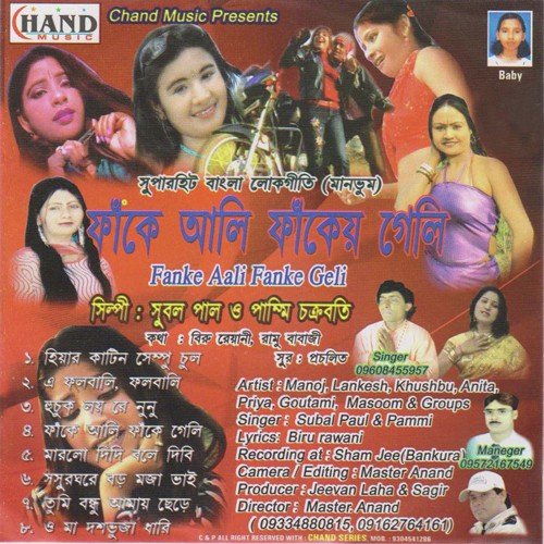 Fal Wali Fal Wali - Various Artists