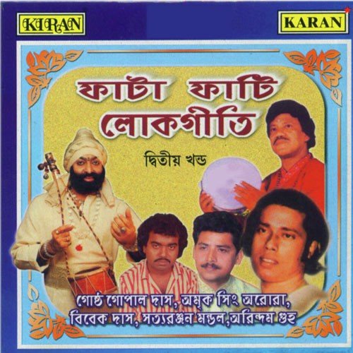 Aar Kato Kaal Kandabire - Various Artists