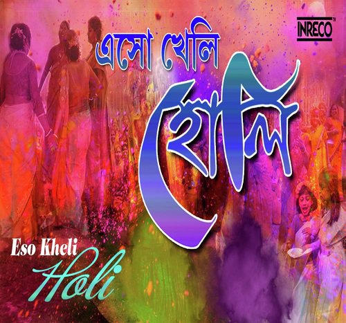 Kumkum Abir Fage - Various Artists
