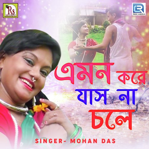 Emon Kore Jas Na Chole - Mohan Das