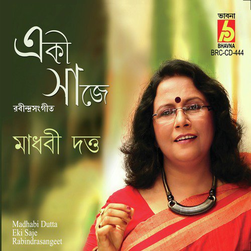 Chiro Shokha Chero Na - Madhabi Dutta
