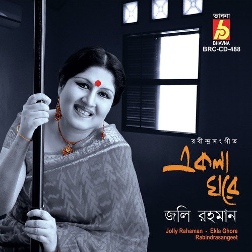E Ki E Sundaro Sobha - Jolly Rahaman