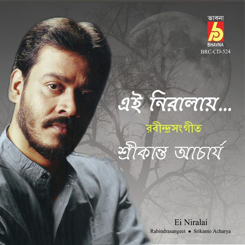 Aaj Akasher Moner Kotha - Srikanto Acharya
