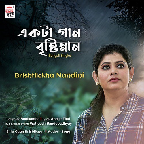 Ekta Gaan Brishtisnan - Brishtilekha Nandini