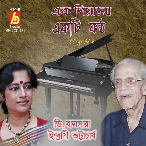 E Ki Satya Sakali Satya - Indrani Bhattacharya, V. Balasara