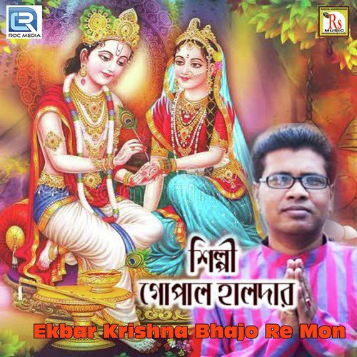 Joy Tara Maa Joy Tara Maa - Gopal Halder