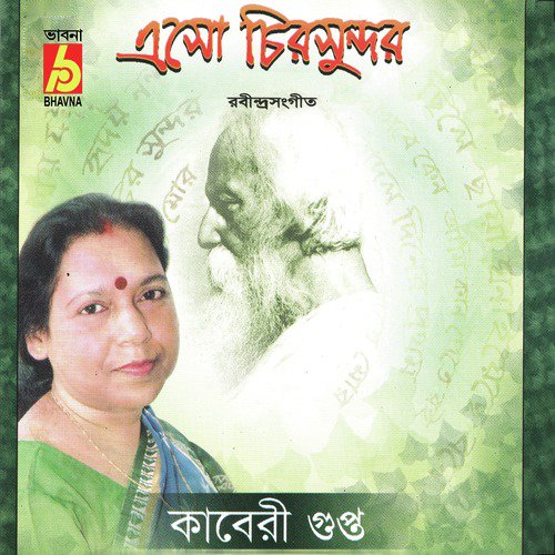 Ratri Ese Jethai Mese - Kaberi Gupta