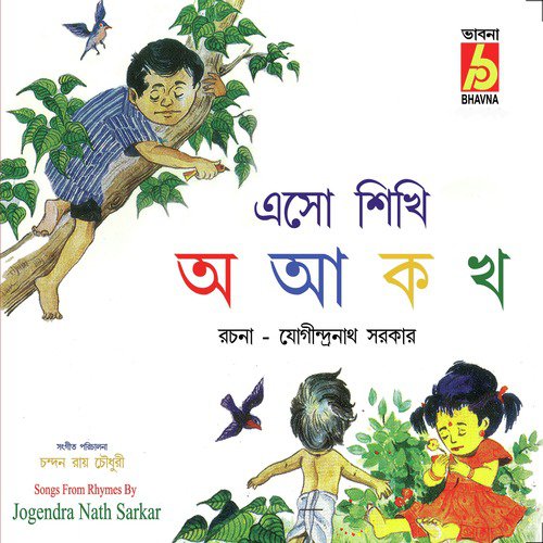 Kak Dake - Various Artists