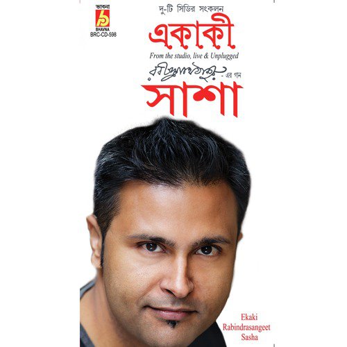 Aj Jemon Kre Gaiche - Sasha
