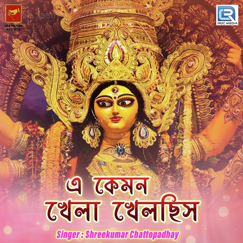 E Kemon Khela Khelchis - Shreekumar Chattopadhay