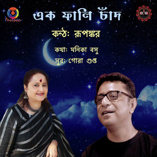 Ek Phali Chand - Rupankar