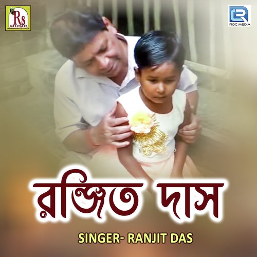 Esechhi Eka - Ranjit Das