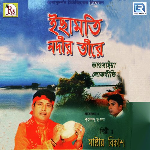 Tumi Char Beharar - Master Bikash
