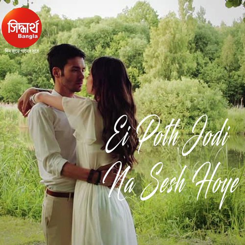 Aay Tui Aar Ami Long Drive E Jabo - Aritra Dasgupta, Sanchita Bhattacharya