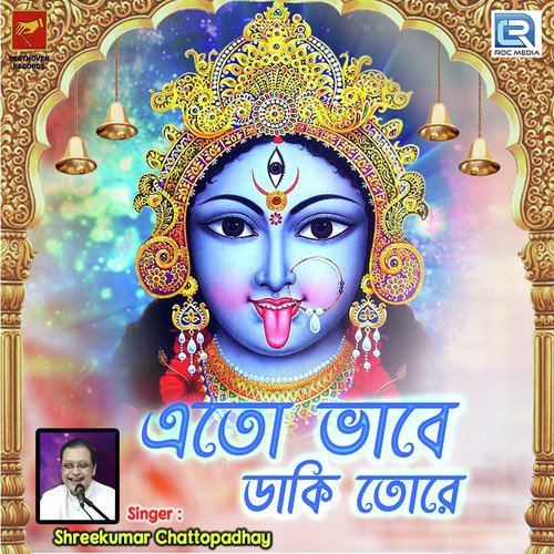 Eto Vabe Daki Tore - Sreekumar Chattopadhyay