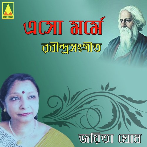 Na Re Na Re Hobe Na Tor - Jayeeta Ghosh, Neogi