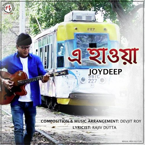 E Haowa Joydeep Chakraborty - Joydeep Chakraborty