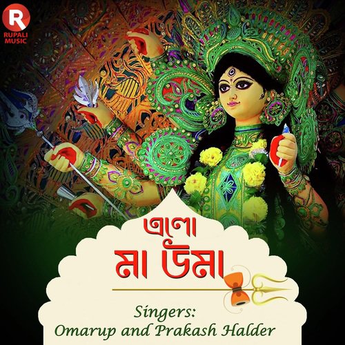Elo Maa Uma - Omarup, Prakash Halder