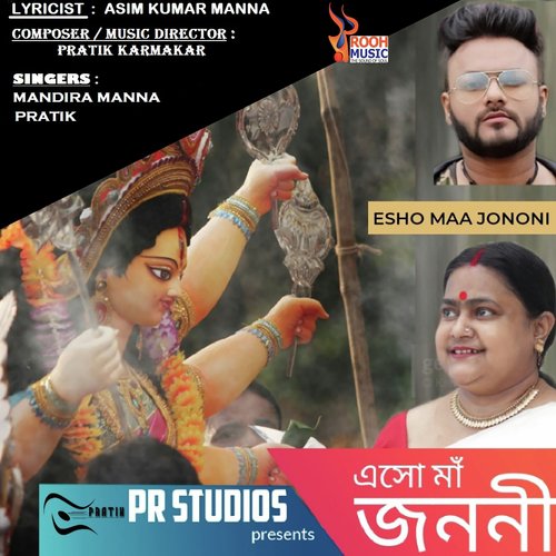 Esho Maa Jononi - MANDIRA MANNA, Pratik Karmakar