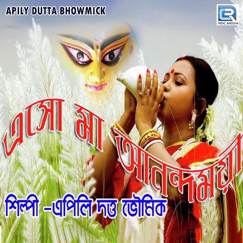 Eso Maa Anondomoyi - Apily Dutta Bhowmick