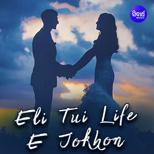 Eli Tui Life E Jokhon - Madhuri Dey